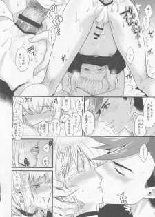 (Kanzen Nenshou!!) [Locus (Kisaki)] Fukigen na Petit Lover (Promare) - page 23