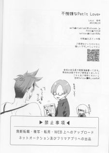 (Kanzen Nenshou!!) [Locus (Kisaki)] Fukigen na Petit Lover (Promare) - page 37