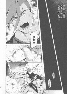 (C96) [OMEGA 2-D (Hibino Tomoki, Shima Seiryuu)] PROMISED PROPOSE (Promare) - page 17