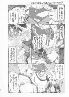 (C96) [OMEGA 2-D (Hibino Tomoki, Shima Seiryuu)] PROMISED PROPOSE (Promare) - page 35