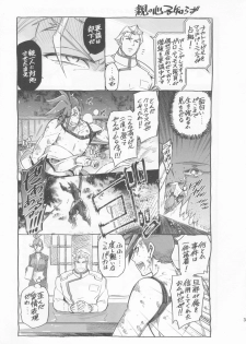 (C96) [OMEGA 2-D (Hibino Tomoki, Shima Seiryuu)] PROMISED PROPOSE (Promare) - page 34