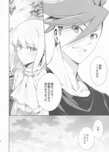 (C96) [OMEGA 2-D (Hibino Tomoki, Shima Seiryuu)] PROMISED PROPOSE (Promare) - page 23