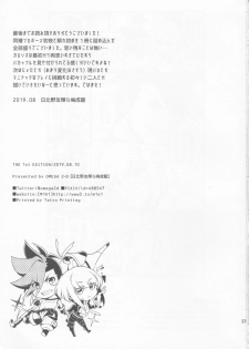 (C96) [OMEGA 2-D (Hibino Tomoki, Shima Seiryuu)] PROMISED PROPOSE (Promare) - page 36