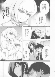 (C96) [OMEGA 2-D (Hibino Tomoki, Shima Seiryuu)] PROMISED PROPOSE (Promare) - page 10