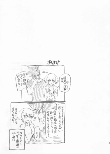 (C96) [OMEGA 2-D (Hibino Tomoki, Shima Seiryuu)] PROMISED PROPOSE (Promare) - page 32