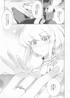 (C96) [OMEGA 2-D (Hibino Tomoki, Shima Seiryuu)] PROMISED PROPOSE (Promare) - page 22