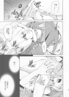 (C96) [OMEGA 2-D (Hibino Tomoki, Shima Seiryuu)] PROMISED PROPOSE (Promare) - page 28