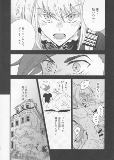 (SUPERKansai25) [Maclona (Maclo)] Fusawasii Otoko (Promare) - page 9