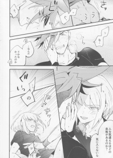 (Kanzen Nenshou!!) [Aotsukitei (Aotsuki Ren)] Tokete Tokashite (Promare) - page 14