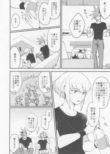 (Kanzen Nenshou!!) [Aotsukitei (Aotsuki Ren)] Tokete Tokashite (Promare) - page 4