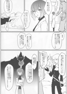 (Kanzen Nenshou!!) [Hoshizono (Okeashi Chiyoko)] Atsui Heart ni Tojikomete (Promare) - page 5