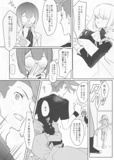 (Kanzen Nenshou!!) [Hoshizono (Okeashi Chiyoko)] Atsui Heart ni Tojikomete (Promare) - page 6
