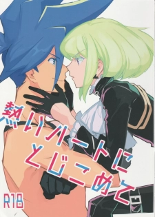 (Kanzen Nenshou!!) [Hoshizono (Okeashi Chiyoko)] Atsui Heart ni Tojikomete (Promare) - page 1