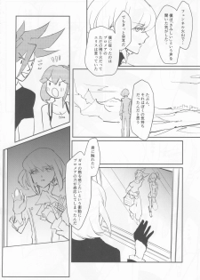 (Kanzen Nenshou!!) [Hoshizono (Okeashi Chiyoko)] Atsui Heart ni Tojikomete (Promare) - page 19