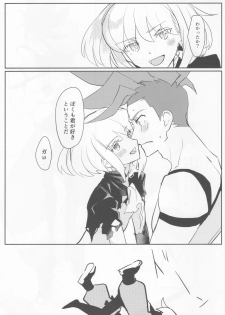 (Kanzen Nenshou!!) [Hoshizono (Okeashi Chiyoko)] Atsui Heart ni Tojikomete (Promare) - page 20