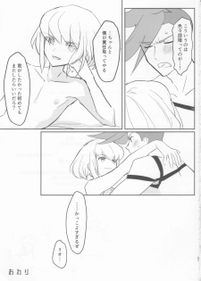 (Kanzen Nenshou!!) [Hoshizono (Okeashi Chiyoko)] Atsui Heart ni Tojikomete (Promare) - page 32