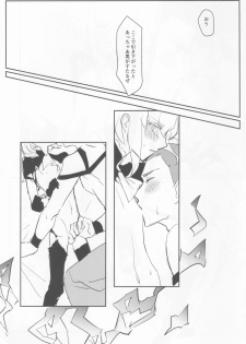 (Kanzen Nenshou!!) [Hoshizono (Okeashi Chiyoko)] Atsui Heart ni Tojikomete (Promare) - page 22