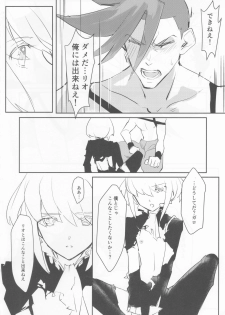 (Kanzen Nenshou!!) [Hoshizono (Okeashi Chiyoko)] Atsui Heart ni Tojikomete (Promare) - page 15