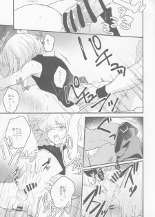 (Kanzen Nenshou!!) [Ltu (tsugu)] TOROTORO (Promare) - page 20