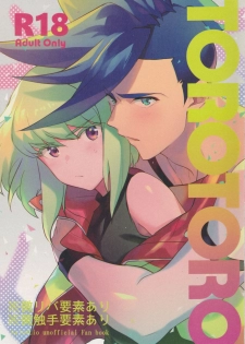 (Kanzen Nenshou!!) [Ltu (tsugu)] TOROTORO (Promare) - page 1