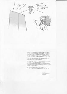 (Kanzen Nenshou!!) [Ltu (tsugu)] TOROTORO (Promare) - page 25