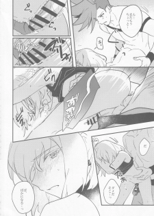 (Kanzen Nenshou!!) [Ltu (tsugu)] TOROTORO (Promare) - page 21