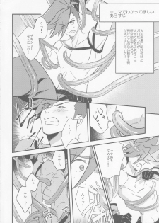 (Kanzen Nenshou!!) [Ltu (tsugu)] TOROTORO (Promare) - page 3