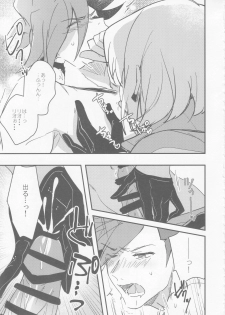 (Kanzen Nenshou!!) [Ltu (tsugu)] TOROTORO (Promare) - page 8