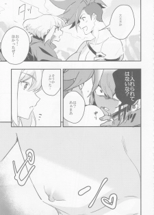 (Kanzen Nenshou!!) [Ltu (tsugu)] TOROTORO (Promare) - page 6