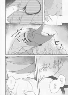 (Kanzen Nenshou!!) [Ltu (tsugu)] TOROTORO (Promare) - page 17