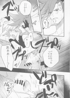 (Kanzen Nenshou!!) [Ltu (tsugu)] TOROTORO (Promare) - page 22
