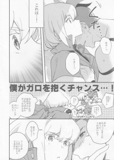 (Kanzen Nenshou!!) [Ltu (tsugu)] TOROTORO (Promare) - page 9