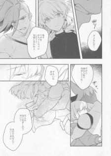 (Kanzen Nenshou!!) [Ltu (tsugu)] TOROTORO (Promare) - page 18