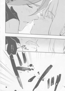 (Kanzen Nenshou!!) [Ltu (tsugu)] TOROTORO (Promare) - page 13