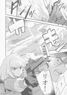 (Kanzen Nenshou!!) [Ltu (tsugu)] TOROTORO (Promare) - page 5
