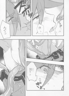 (Kanzen Nenshou!!) [Ltu (tsugu)] TOROTORO (Promare) - page 4