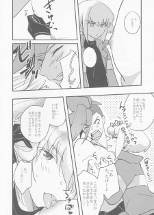 (Kanzen Nenshou!!) [Ltu (tsugu)] TOROTORO (Promare) - page 7