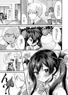 [Yamo7 (Ayuma Sayu)] Koakuma-chan no Kougeki! 2 Doutei Itadakimasu Hen [Digital] - page 5