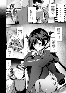 [Yamo7 (Ayuma Sayu)] Koakuma-chan no Kougeki! 2 Doutei Itadakimasu Hen [Digital] - page 4