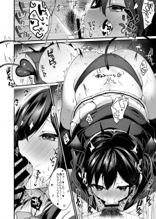 [Yamo7 (Ayuma Sayu)] Koakuma-chan no Kougeki! 2 Doutei Itadakimasu Hen [Digital] - page 16