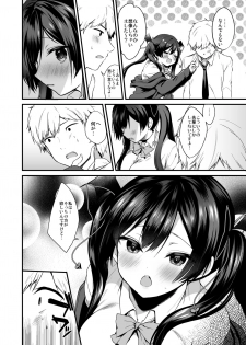 [Yamo7 (Ayuma Sayu)] Koakuma-chan no Kougeki! 2 Doutei Itadakimasu Hen [Digital] - page 8