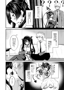 [Yamo7 (Ayuma Sayu)] Koakuma-chan no Kougeki! 2 Doutei Itadakimasu Hen [Digital] - page 6