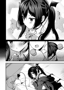 [Yamo7 (Ayuma Sayu)] Koakuma-chan no Kougeki! 2 Doutei Itadakimasu Hen [Digital] - page 26
