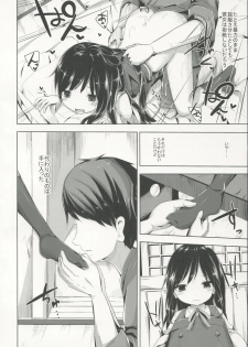 (C96) [Yureru Keikoutou (Nishihata Kei)] Heya e Asobi ni Kita Asashio-chan to Ecchi Suru Hon (Kantai Collection -KanColle-) - page 7