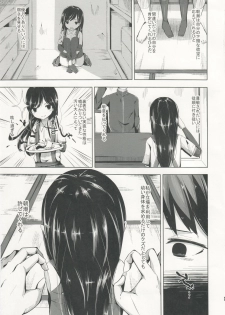 (C96) [Yureru Keikoutou (Nishihata Kei)] Heya e Asobi ni Kita Asashio-chan to Ecchi Suru Hon (Kantai Collection -KanColle-) - page 6