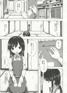 (C96) [Yureru Keikoutou (Nishihata Kei)] Heya e Asobi ni Kita Asashio-chan to Ecchi Suru Hon (Kantai Collection -KanColle-) - page 2