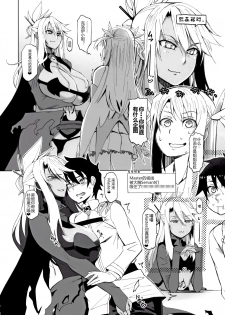 (COMIC1☆16) [HGH (HG Chagawa)] HGUC#18 OTONA CHLOE (Fate/Grand Order) [Chinese] [黑锅汉化组] - page 6