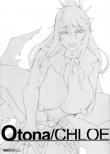 (COMIC1☆16) [HGH (HG Chagawa)] HGUC#18 OTONA CHLOE (Fate/Grand Order) [Chinese] [黑锅汉化组] - page 3