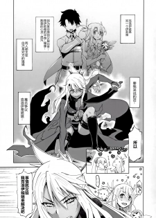 (COMIC1☆16) [HGH (HG Chagawa)] HGUC#18 OTONA CHLOE (Fate/Grand Order) [Chinese] [黑锅汉化组] - page 5