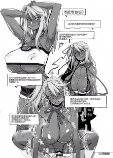 (COMIC1☆16) [HGH (HG Chagawa)] HGUC#18 OTONA CHLOE (Fate/Grand Order) [Chinese] [黑锅汉化组] - page 20